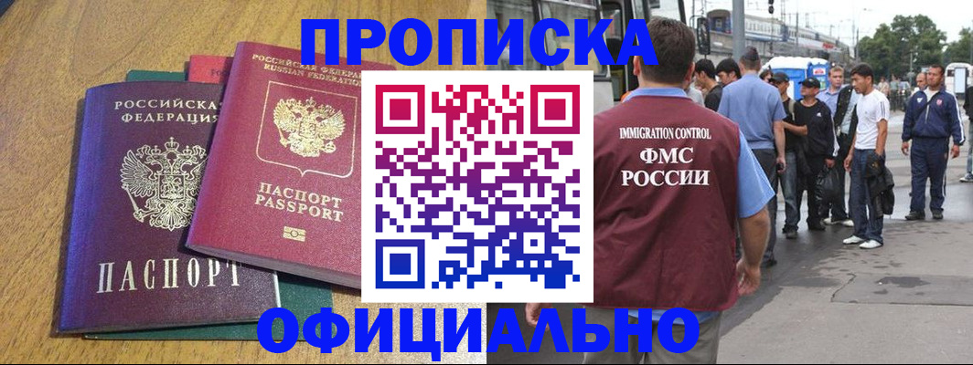 прописка регистрация в Волгоградской области