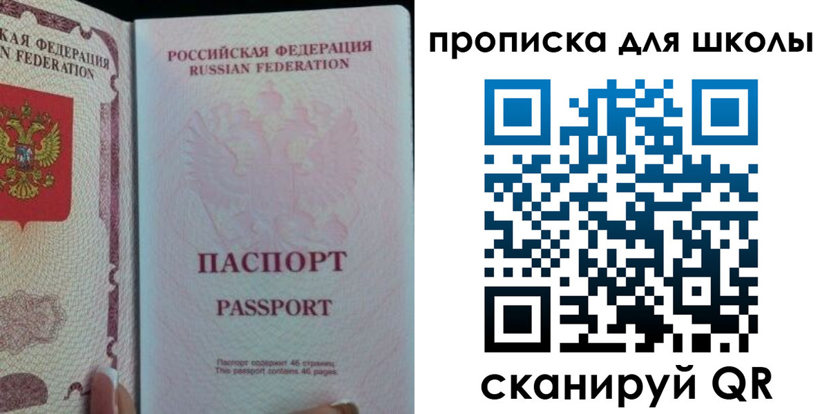 временная регистрация в Волгоградской области