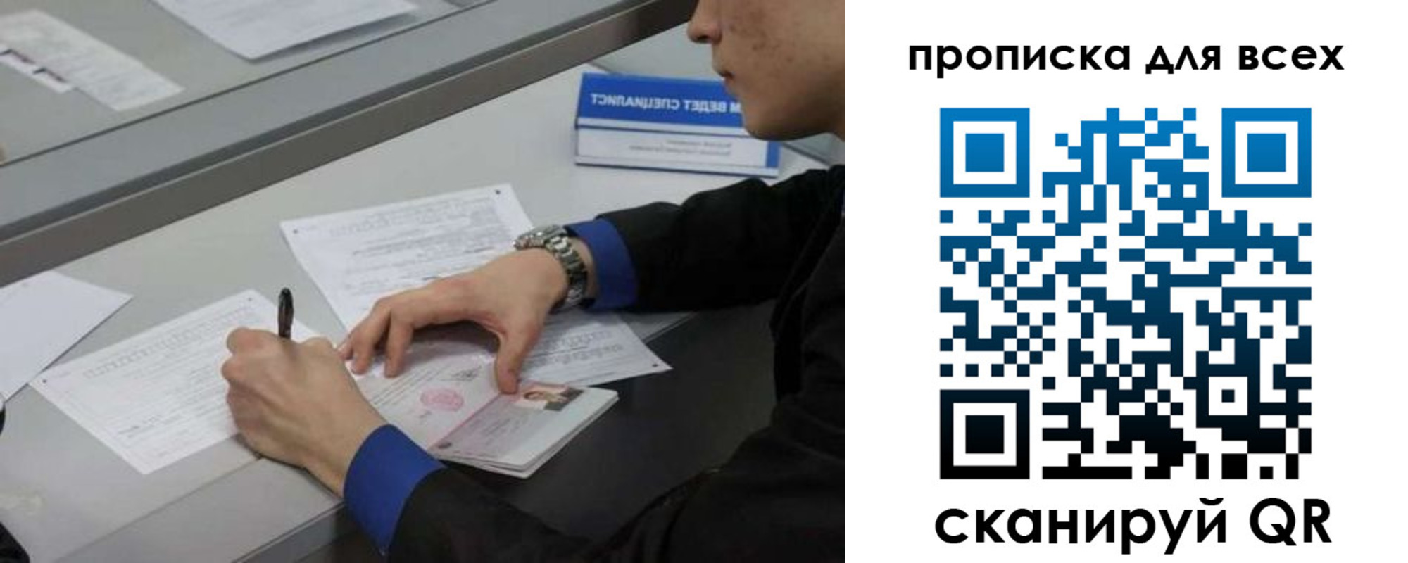 прописка в Волгоградской области
