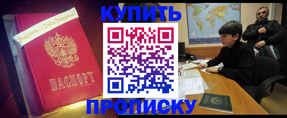 пропишу в квартире в Волгоградской области