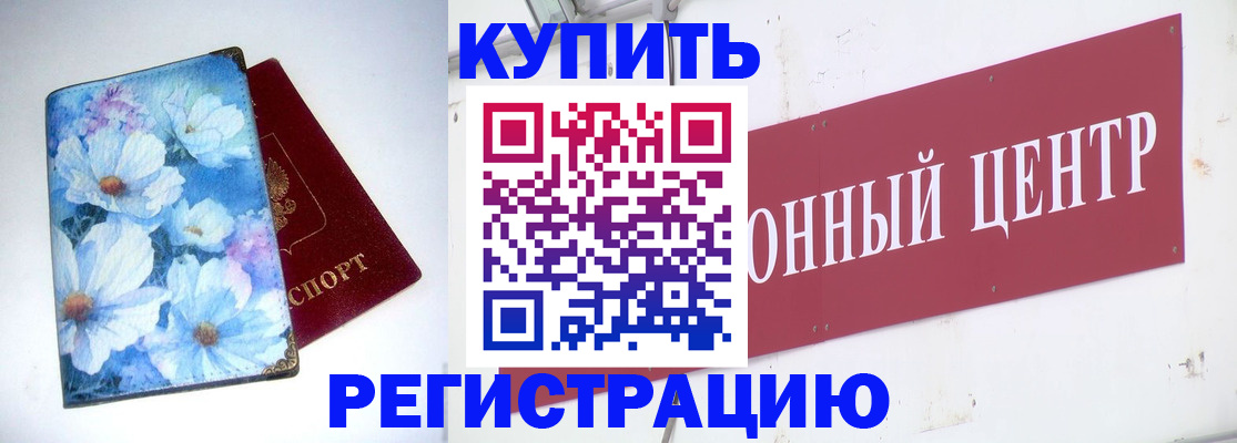 прописка иностранных граждан в Волгоградской области