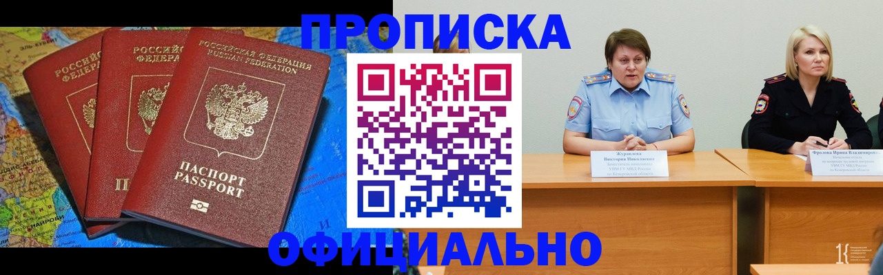 временная регистрация 2025 в Волгоградской области