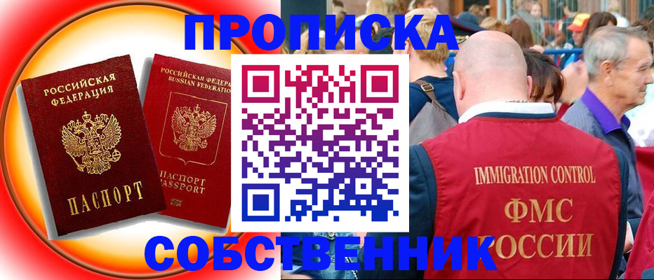 временная регистрация законно в Волгоградской области